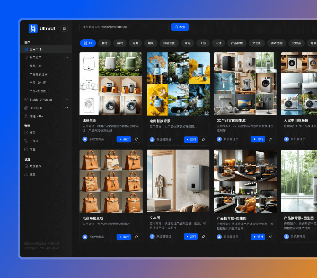 Application Scenarios示意